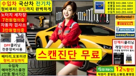 엔진오일 교환 전문점 수입차 정비 합성유 싼곳 합성오일 청주 천안 대전 세종 추천 비용 : 자동차의 모든것 착한카