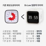 [KAIST 박사 개발] 닥터리 공부타이머 집중력 공부 시계 무소음 스터디 스톱워치 타이머 : 유니즈 인터내셔널