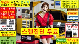 청원구 엔진오일 교환 청주 수입차 정비 전기차 수리 밧데리 오토미션 외제차 연마 합성유 : 자동차의 모든것 착한카