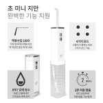 NAVEE 휴대용 여행용 미니 구강세정기 치간 치아 물청소 물치실 물칫솔 NV152-EPK3M : NAVEESTORE