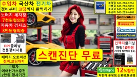 주유소 자동 기계 세차 노터치 하남 남양주 고양 의정부 구리 광명 하남 양평 원주 경기도 : 자동차의 모든것 착한카