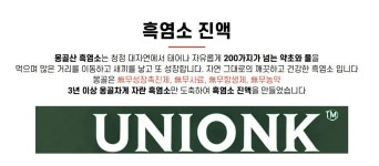 90포 흑염소 진액 즙 약초방 몽골 보약 면역력 여성 임신 출산 산후조리 갱년기 체력  뇌 영양 심신 안정 자연 방목 원기 기력 회복 건강 선물... 