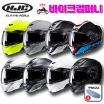 HJC 홍진헬멧 알파91 화이트 플래그십 투어링 시스템 오토바이헬멧 : 바이크컴퍼니