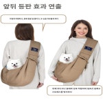 슬링백 애견 산책 휴대용 강아지 이동가방 고양이 10kg 크로스백 가방 양면 나들이 펫 외출 Mokomoka Training Case Pouch : 주텐몰