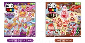 3d펜 창의력 놀이 3D 매직펜 주얼리디자이너 파티쉐 인어공주 동물 장난감 세트 : 선정