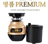 신제품 황금맷돌 음식물 처리기 명품 프리미업 최고급형 음식물분쇄기 : 부라더렌탈