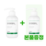 시카 판테놀 바디&핸드 로션 베이스 1+1 : 허브누리 코스메틱