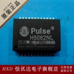 네트워크 필터 H5062NL SOP-24 2 개 : 한라산인터네셔널7