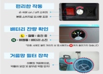 진성산업  충전식 분무기 국산 20L 자동 희석 기능농약 소독기 방역기 공구브라더스 : 마초공구