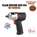 잉가솔랜드 IR-2115QI 3/8 컴포지트 저소음 에어임팩 : 공구개러지