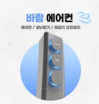 [서울/인천/경기] 에어컨 설치 / 이전설치 / 재설치 벽걸이 스탠드 2in1 냉난방기 에어컨이전설치업체 : 바람에어컨