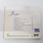 제이 (J.ae) - J의 노래 나와 함께 cd : 한아름 갤러리
