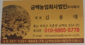 [금백농가직송] /파지 양송이 버섯 2kg,  (식자재,사업장 대용량) 상담가능 : 부여금백양송이농장