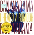 [중고 LP] P1167 Bananarama(바나나라마) - I Heard a Rumour : 예음레코드
