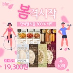 봄격시작 단백질 300% 충전 세트 : 주식회사 비에이치씨