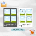 네컷 새학기 100일 어린이집 유치원 : 베이블팩토리