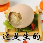 13일 살아 있는 구슬로 만든 강화란 배아 프라이드 구슬 부화란 난징 활주 비모란 열 매가 향기롭고 맵다. : 농비텐이
