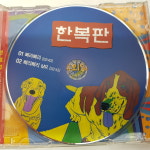 한복판 삐리삐리 cd : 한아름 갤러리