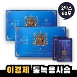 이경제 흑염소 진액 30포X2박스 이경재 엑기스 즙 : 건강앤다이어트
