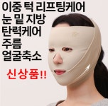 서진바디 괄사 이중턱 편두통 얼굴축소 두피관리 마사지도구 : 서진바디