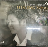 [미개봉] 김시연 - 당신을 위한 치유의 노래 (Helaing Song) [CD] : 레트로 홀릭