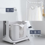이동식 다용도 트롤리행거 세탁바구니 : 21세기상단