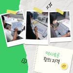 [봄봄캠프]한국사수업 12개월 : 봄봄아카데미