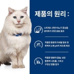 (CAT) 힐스 고양이 c/d cd 스트레스1.5kg : 조은사료