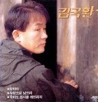 김국환 1집 - 타타타 / 우리도 접시를 깨뜨리자 [가요LP] : LP-Audio
