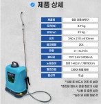진성산업 충전식 농약 자동희석 전동분무기 6종 노즐 포함 20리터 5년보증 : 공구초이스