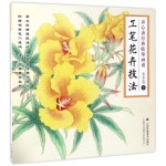 공필화책 공필 화훼기법 채색화 민화 : 은향필방