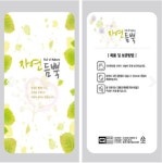 자연듬뿍 스탠딩 파우치 6000장 : 한방스퀘어