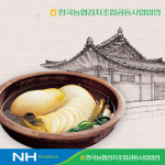 한국농협김치 청산 동치미5kg : 주식회사 크레이티브다