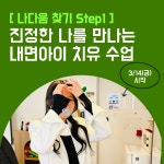 내면아이 치유 수업 : 청담알리사