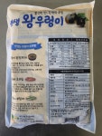국내산 왕우렁이 제철생산 논고동 1kg 우렁쌈밥 우렁이강된장 : 형제농수산몰