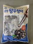 국내산 왕우렁이 제철생산 논고동 1kg 우렁쌈밥 우렁이강된장 : 형제농수산몰