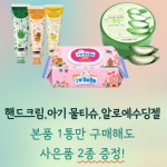 라이징스타 크린톡 160g+눈금물병+증정품 66가지 효소 함유 크린톡효능 보나겐24 : 행복한 장바구니