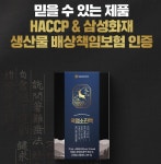 흑염소혼합추출액100% 흑염소진액 국내산흑염소 녹용 30포, 5개 : 휴발란스