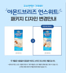 아몬드브리즈 190ml 24팩 4종 혼합 오리지널 언스위트(무당) 초콜릿 초코 프로틴 : 우리아이사랑
