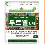 루트웰입제 3kg -토양개량.미생물대사활성제 : 에코팜 쇼핑몰