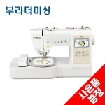 부라더미싱 LB8950 : 부라더렌탈