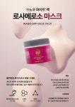 이타카 로사메르소마스크 300g 백설공주팩 화이트닝 미백 탄력 크림마스크 : 엔젤뷰티마켓