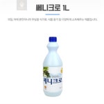 유니콘37 식품 살균 소독 1L 순한세정제 소독수 과일세제 : 몽키고고
