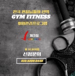 쉽고 편한 회원관리프로그램 체크짐 : 회원관리프로그램 체크짐