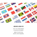 전세계지도보기 어린이 세계지도 자석 포스터 : 쇼니어스