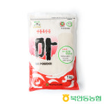[북안동농협] 안동 마분말 1kg : 친환경팔도