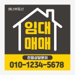 부동산 현수막 제작 매매 임대 디자인 무료 플랜카드 공인중개사 상가 60 X 60 A1 : 배너다컴