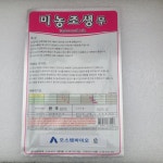 미농조생무씨앗30g : HOMYSHOP