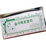숟가락집 삼주 소 6x9cm 720매 X5 업소용 대용량 식자재 단체용 식당용 : 모든식자재몰