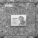 김포추모공원 인천가족공원 야외액자 사진 봉안당 납골당꾸미기 금속영정사진 마리핸즈 : 마리핸즈